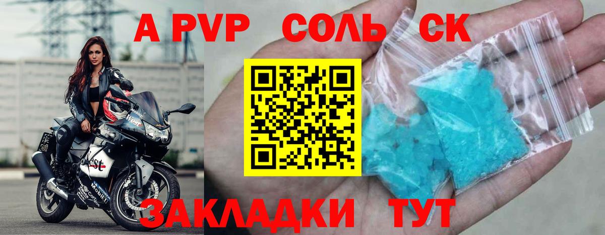 A PVP мука  Вход с VPN  Батайск  А ПВП  A PVP СК КРИС  цены наркотик  Alpha-PVP VHQ 