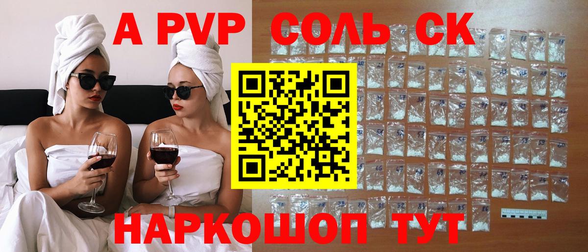 А ПВП СК КРИС Батайск