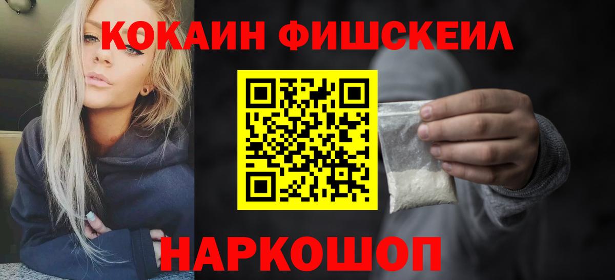 COCAIN 97%  Кокаин  КОКАИН 97%  Батайск  Вход с VPN 