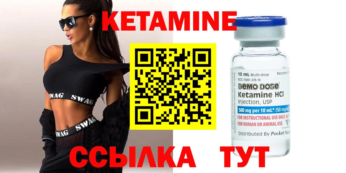 КЕТАМИН VHQ  КЕТАМИН VHQ  Вход с VPN  Батайск 