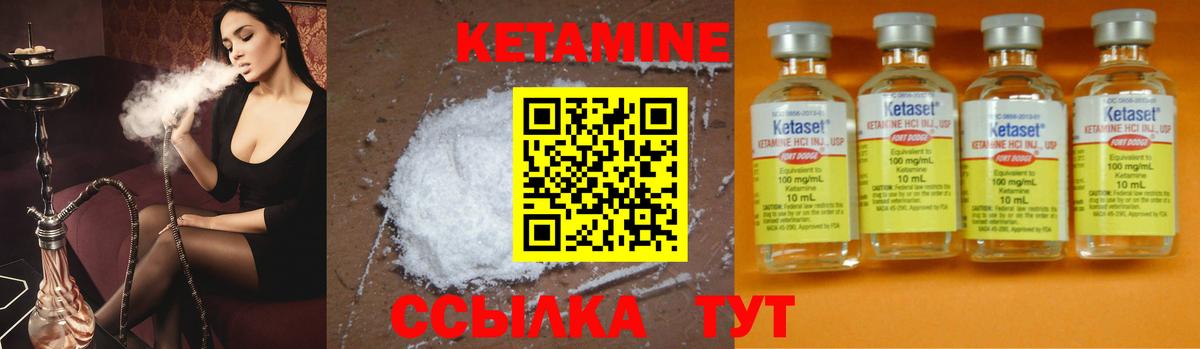 КЕТАМИН VHQ Батайск