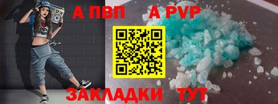 ALPHA-PVP Бугуруслан