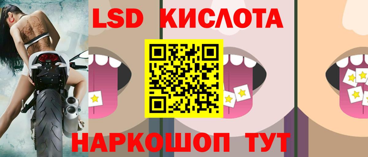 ЛСД экстази кислота Батайск