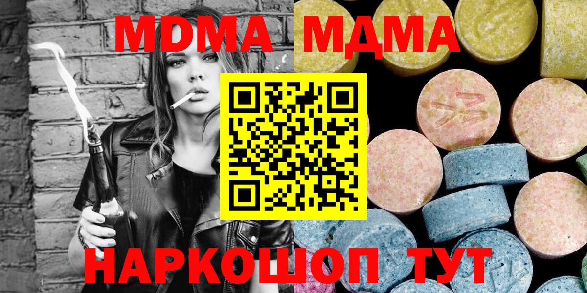 Батайск  MDMA VHQ  Вход с VPN 