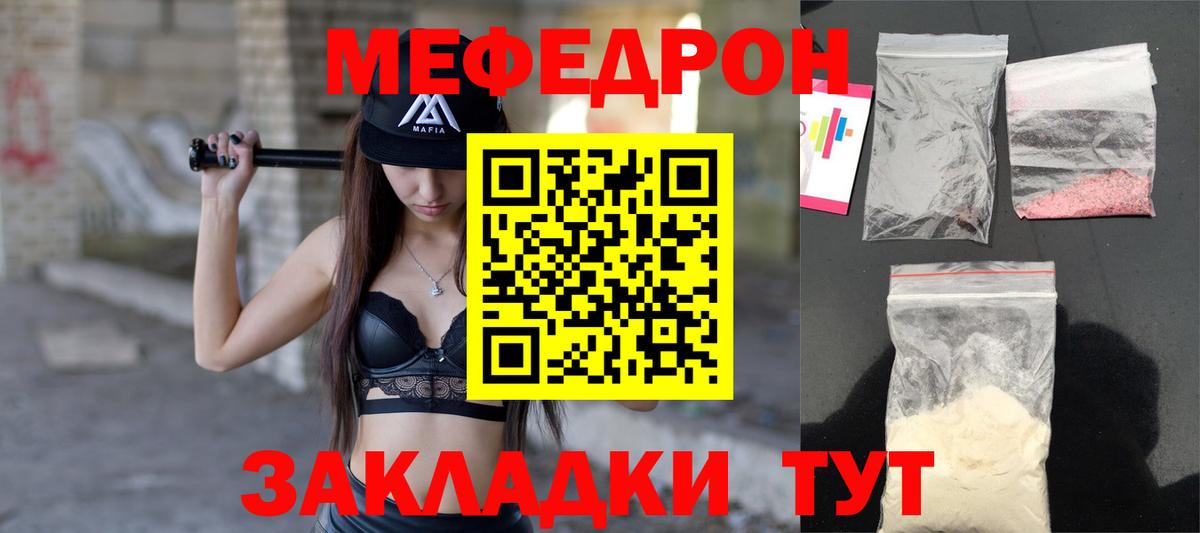 Батайск  Меф мука  МЕФ  Меф VHQ  Мефедрон  Вход с VPN 