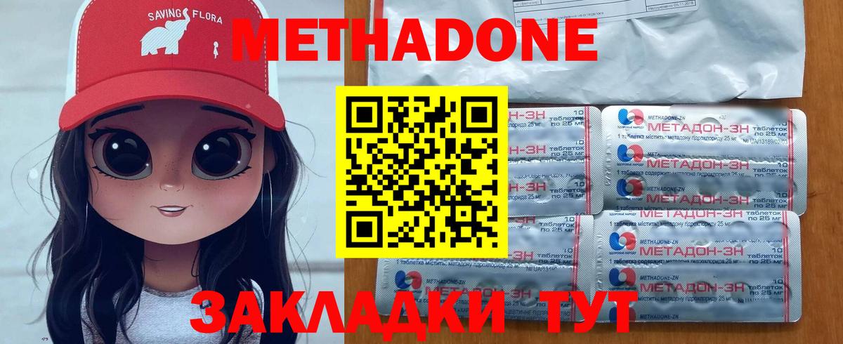 Батайск  МЕТАДОН methadone  Вход с VPN 